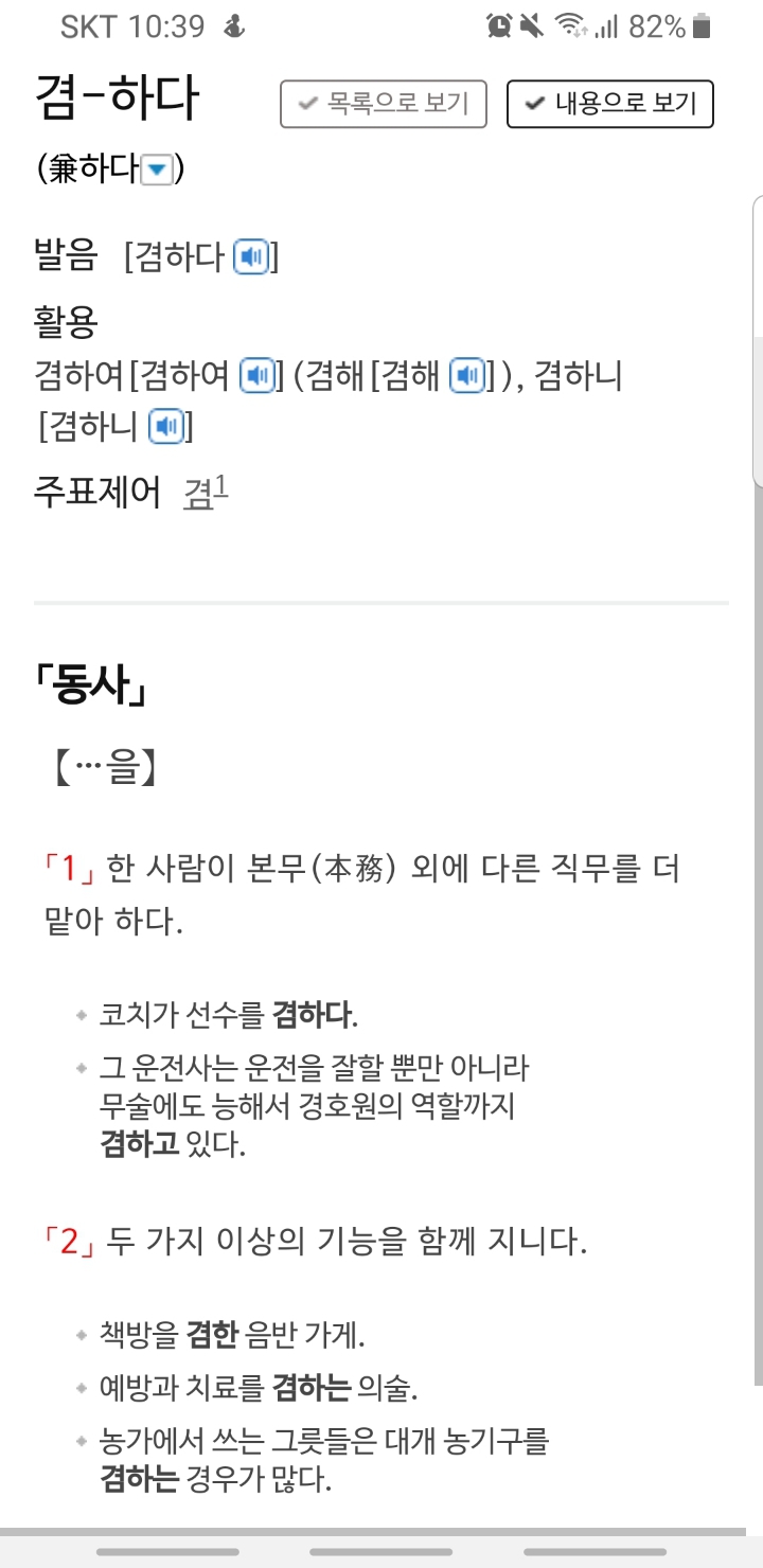 겸하다 이미지
