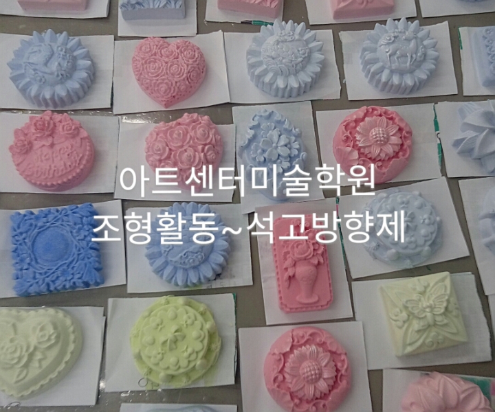한국석고공예협회 이미지