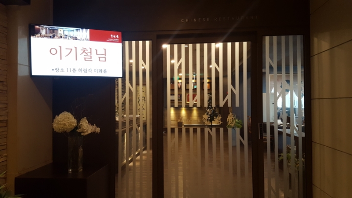 하림각 이미지