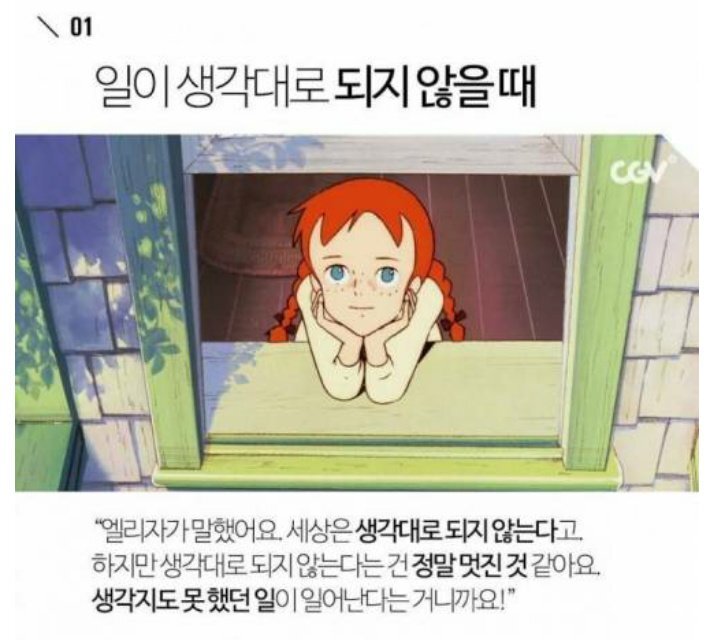 빨강머리앤 이미지