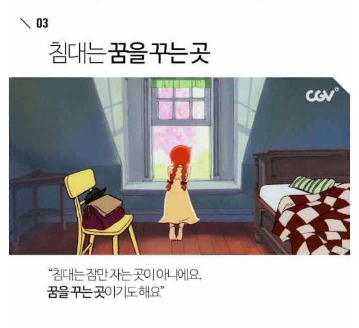 빨강머리앤 이미지