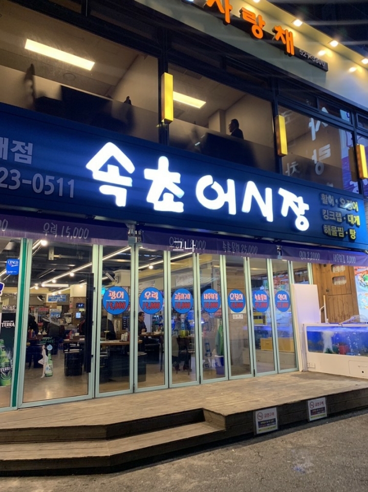 어시장회 이미지