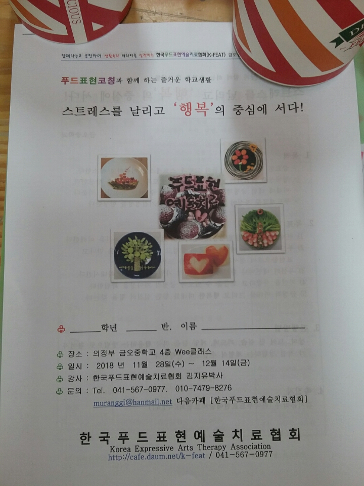금오중학교 이미지