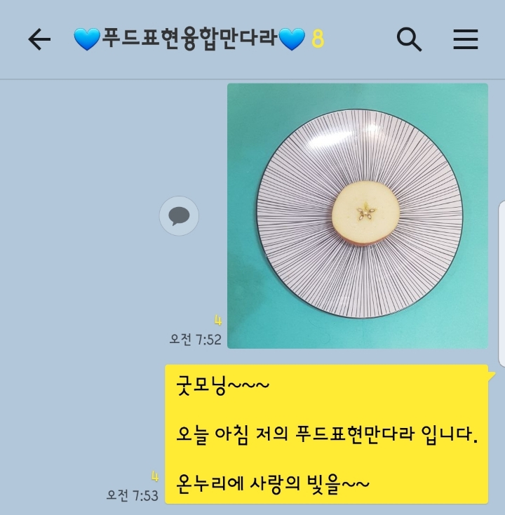 온누리푸드 이미지