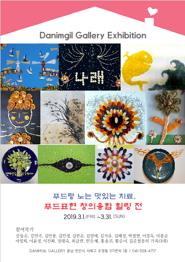 다님길 이미지