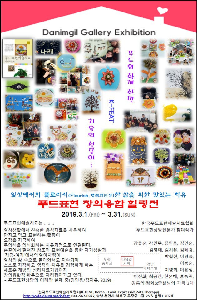 다님길 이미지