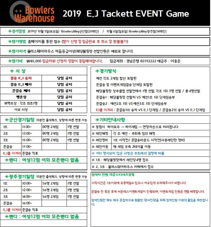 볼러스레인 이미지