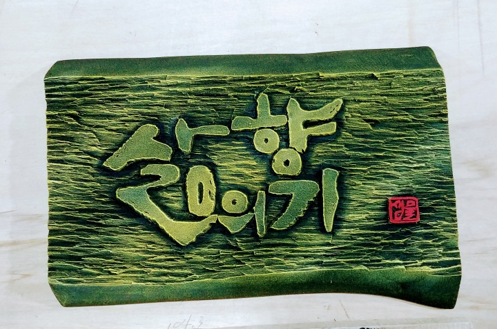 해든공방 이미지