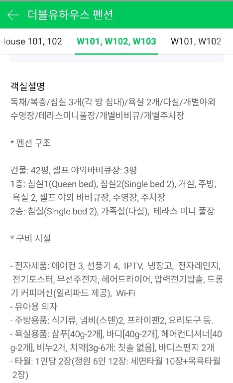 더블유하우스 이미지