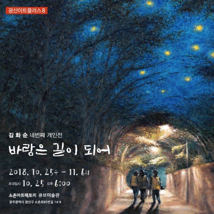 아트큐브플러스 이미지