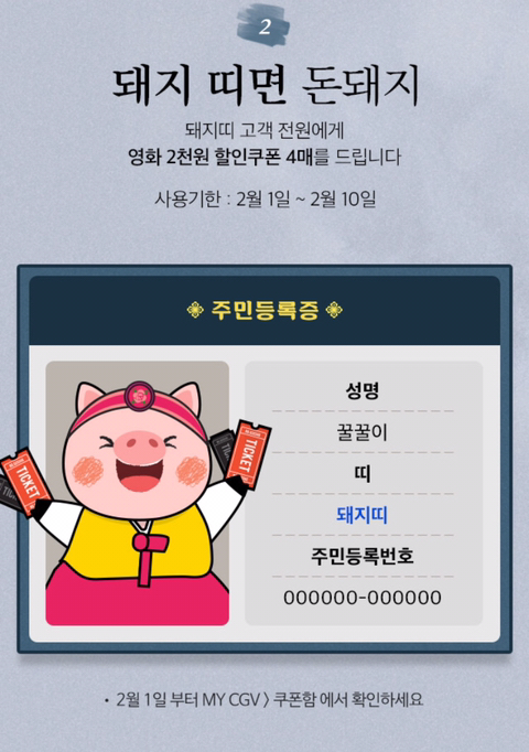 폭탄돼지 이미지