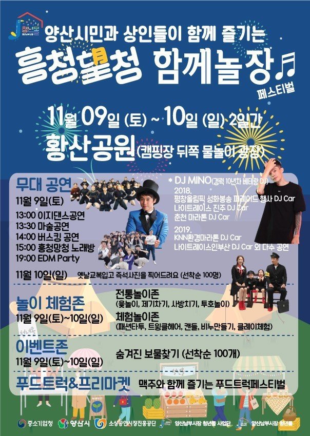 흥청망청 이미지