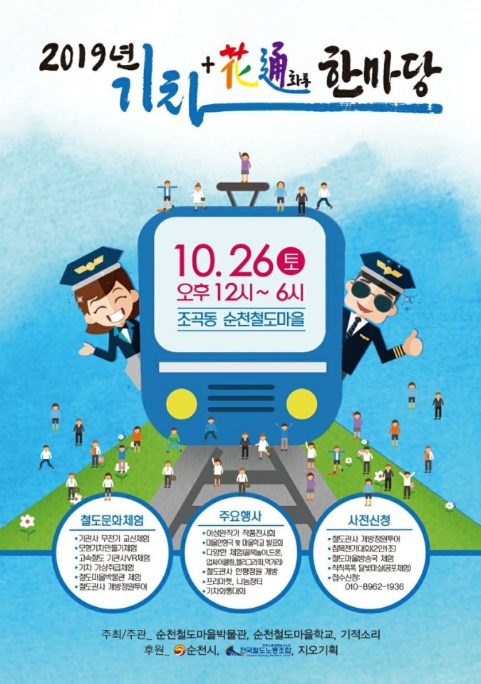 화통 이미지
