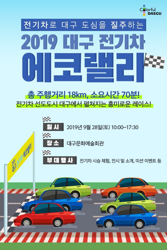 대구전기 이미지