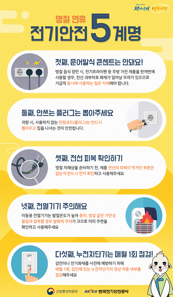 계명전기 이미지