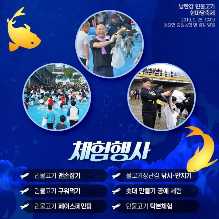 고기한마당 이미지