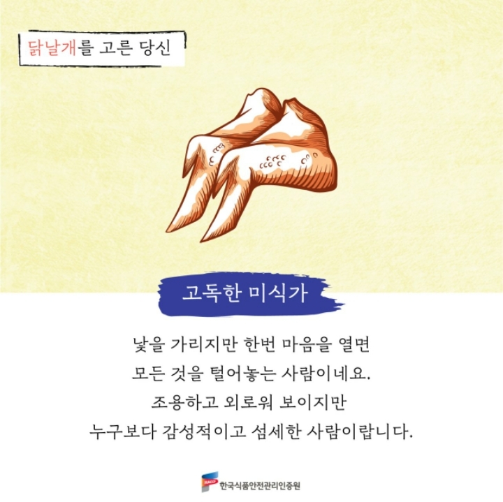 복닭 이미지