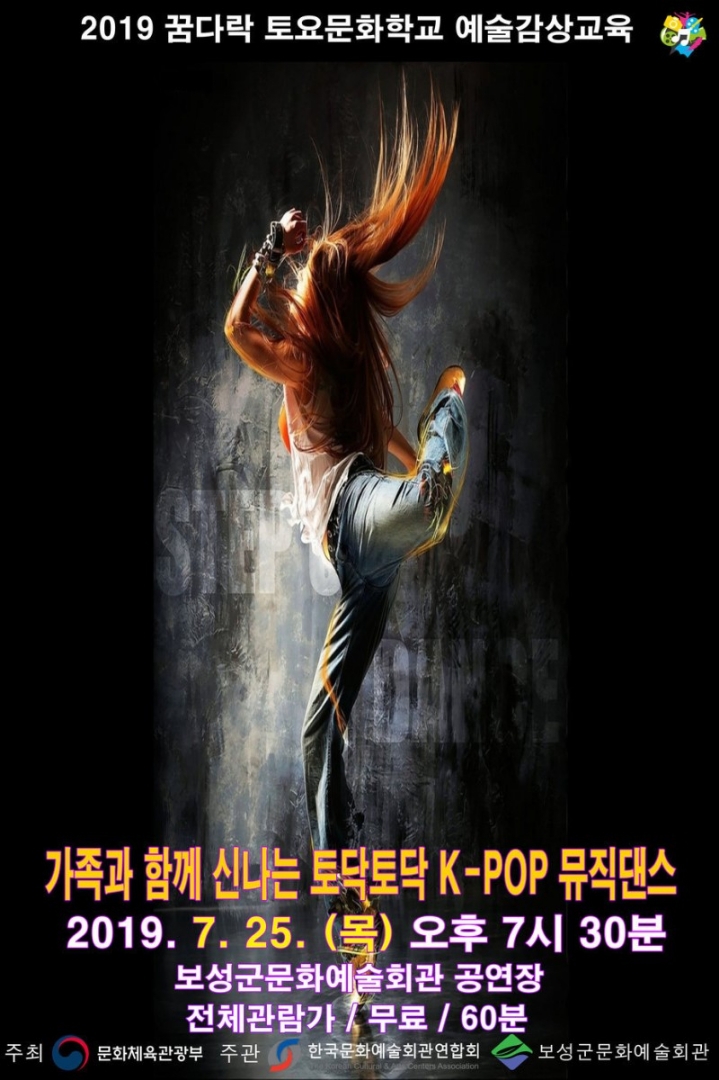 뮤직&댄스 이미지