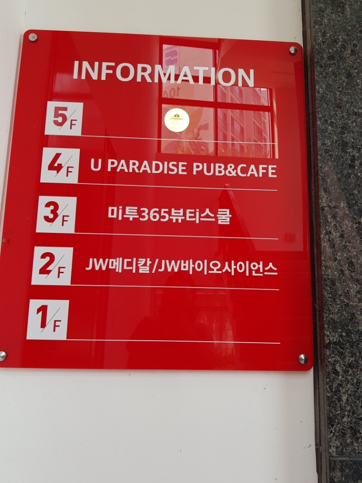 365뷰티 이미지