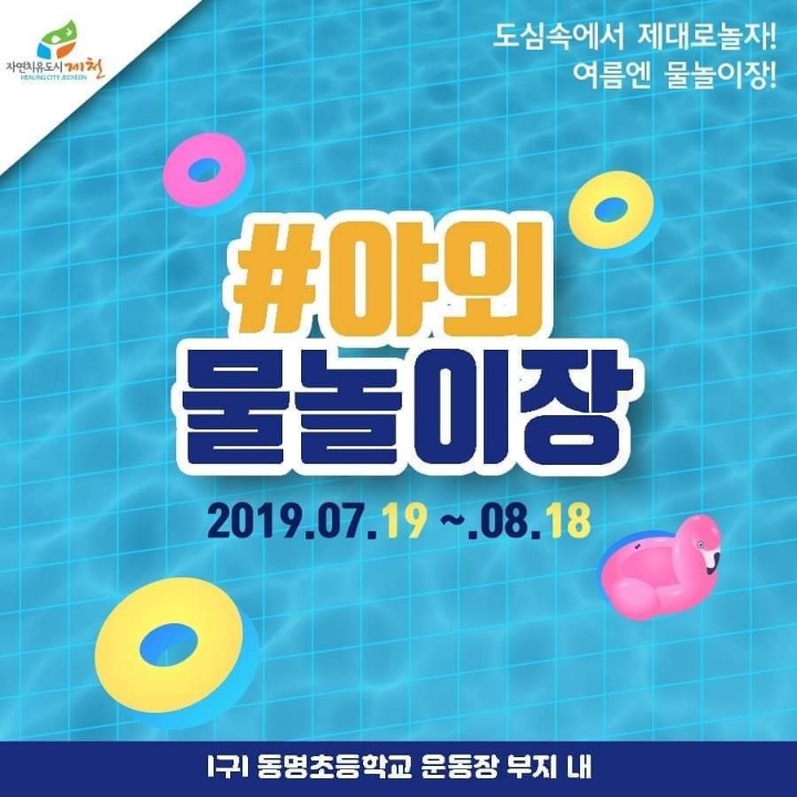 동명초등학교 이미지