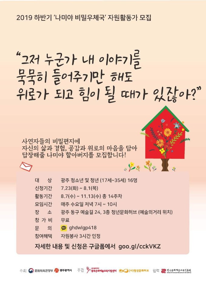 나미야 이미지
