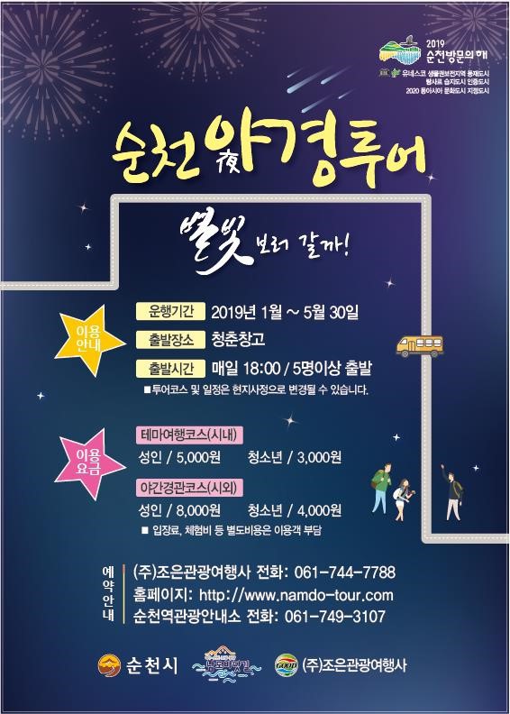 (주)조은여행사 이미지