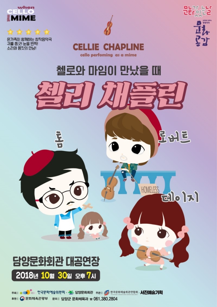 채플린 이미지