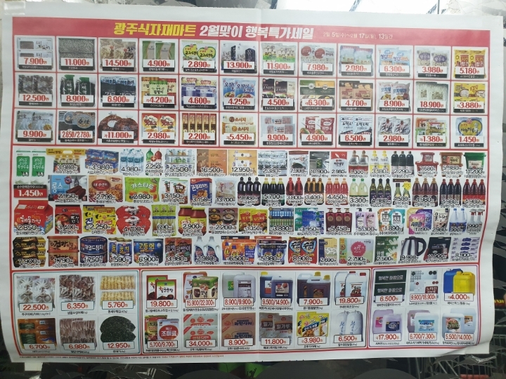 경은마트 이미지
