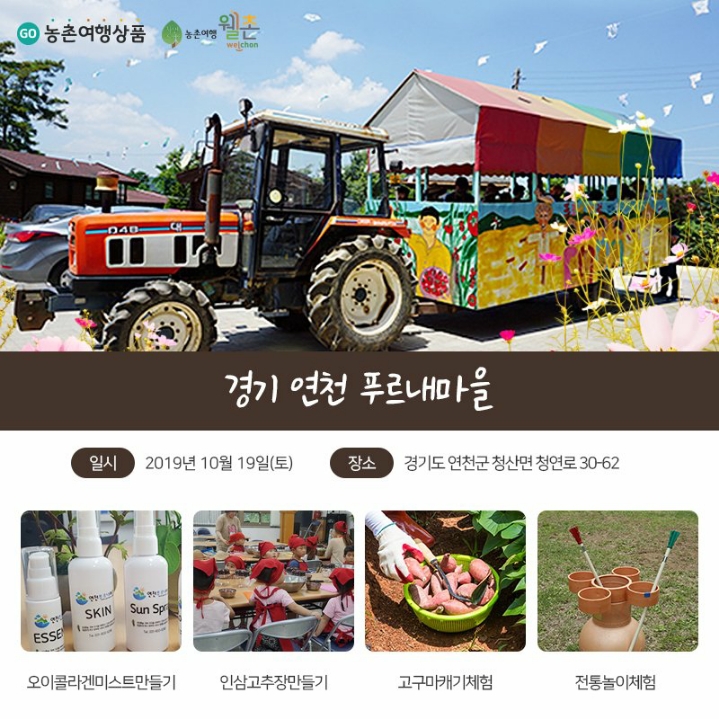 푸르내 이미지