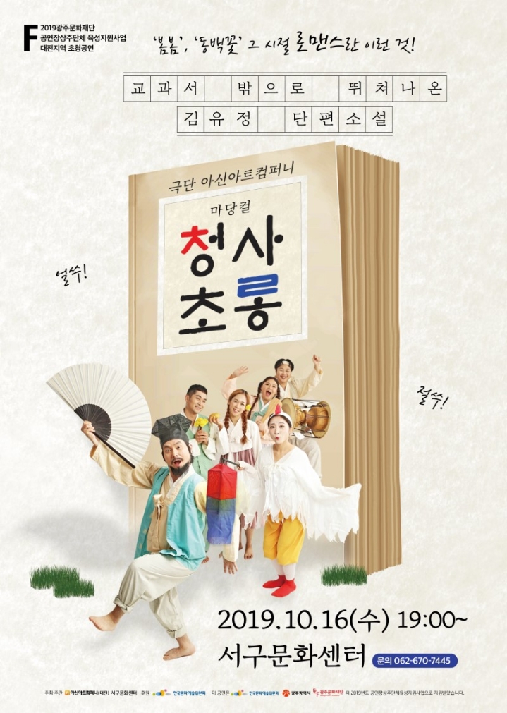 청사초롱 이미지