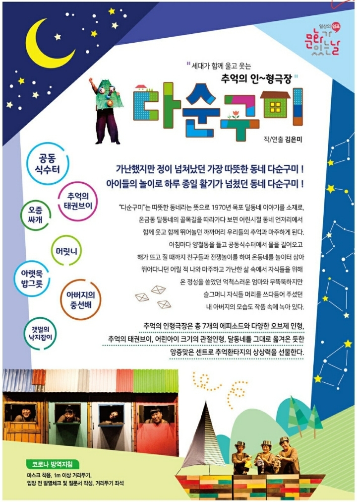 다순구미 이미지