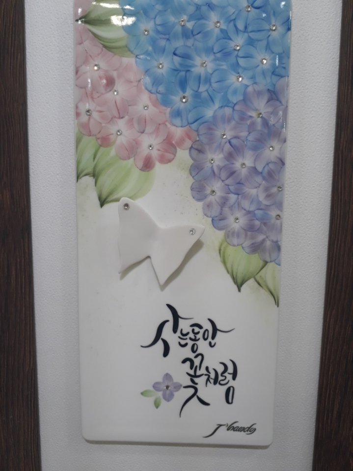 사는동안꽃처럼 이미지