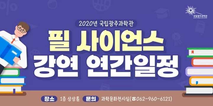 필사이언스 이미지