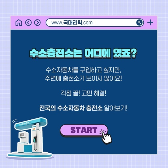 우리충전소 이미지