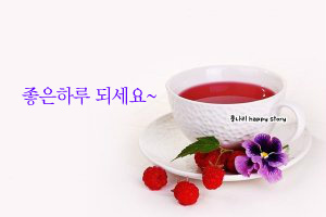 행복한잔 이미지