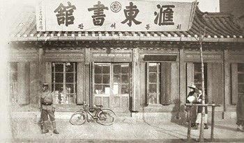 현대서점 이미지