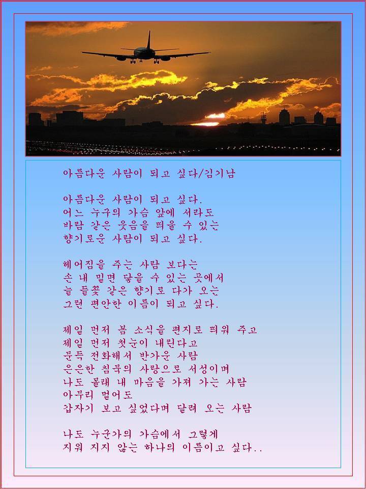 아름다운사람 이미지