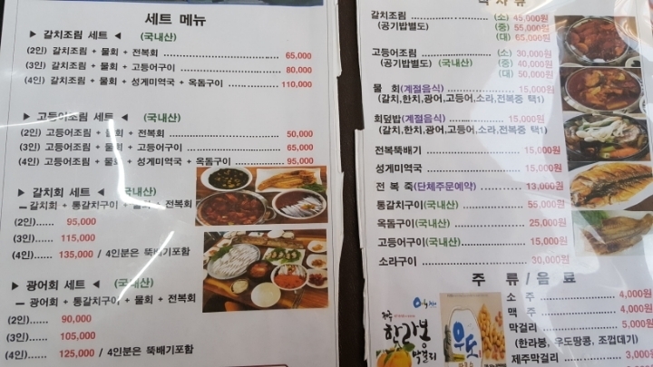 갯마을식당 이미지