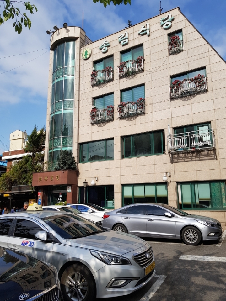 송림식당 이미지