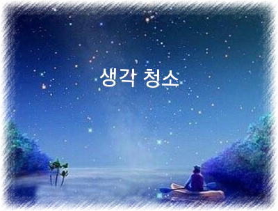 띵똥 이미지