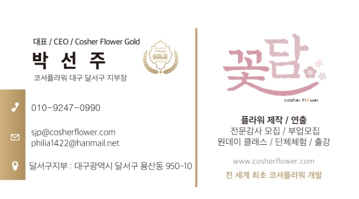 꽃담플라워 이미지