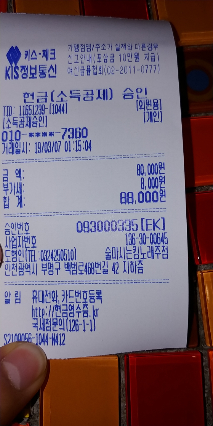 불새노래방 이미지