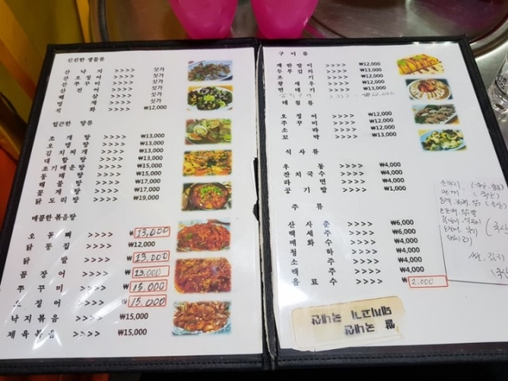 동해포차 이미지