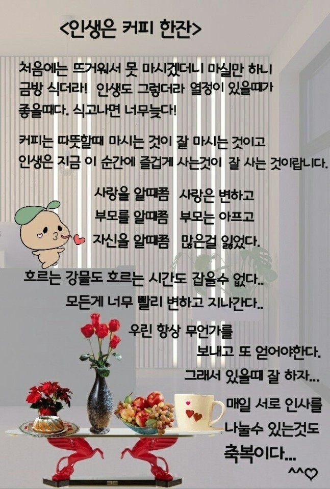 인생커피 이미지