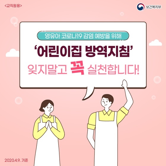 이태원어린이집 이미지