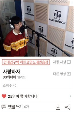 나도가수다 이미지