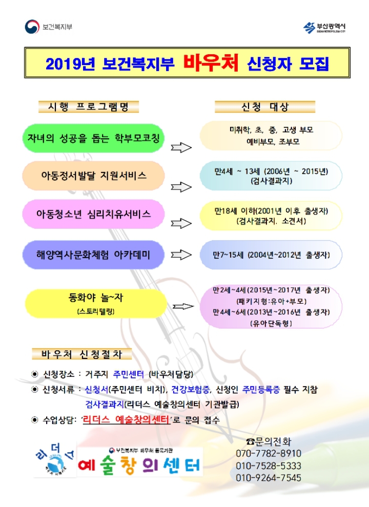 리더스창의센터 이미지