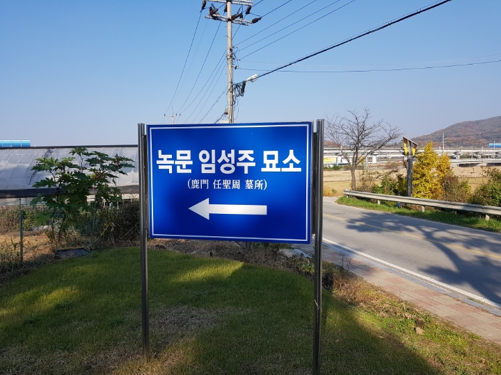 녹문 이미지