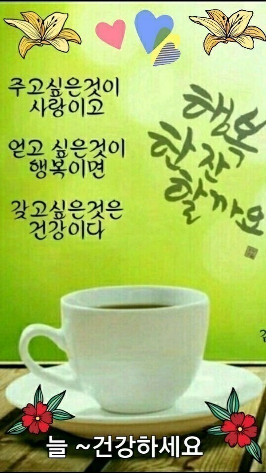 행복한잔 이미지