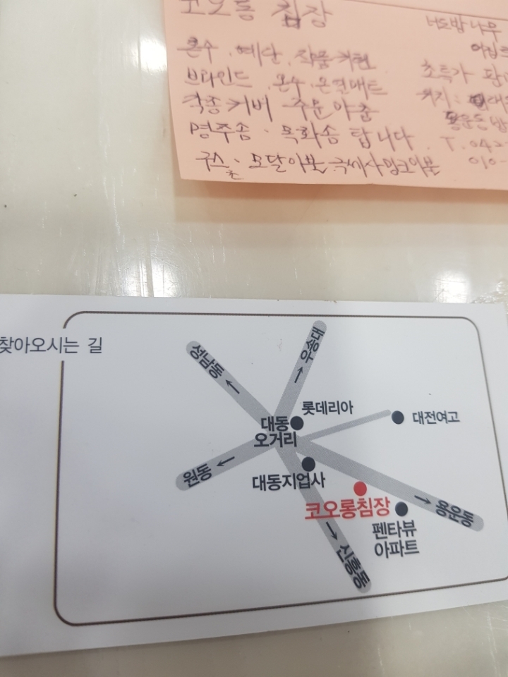 코오롱침장 이미지